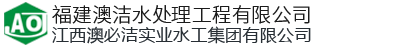 水处理设备